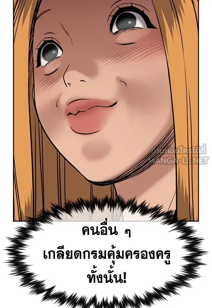 True Education ตอนที่ 153 หน้า 72