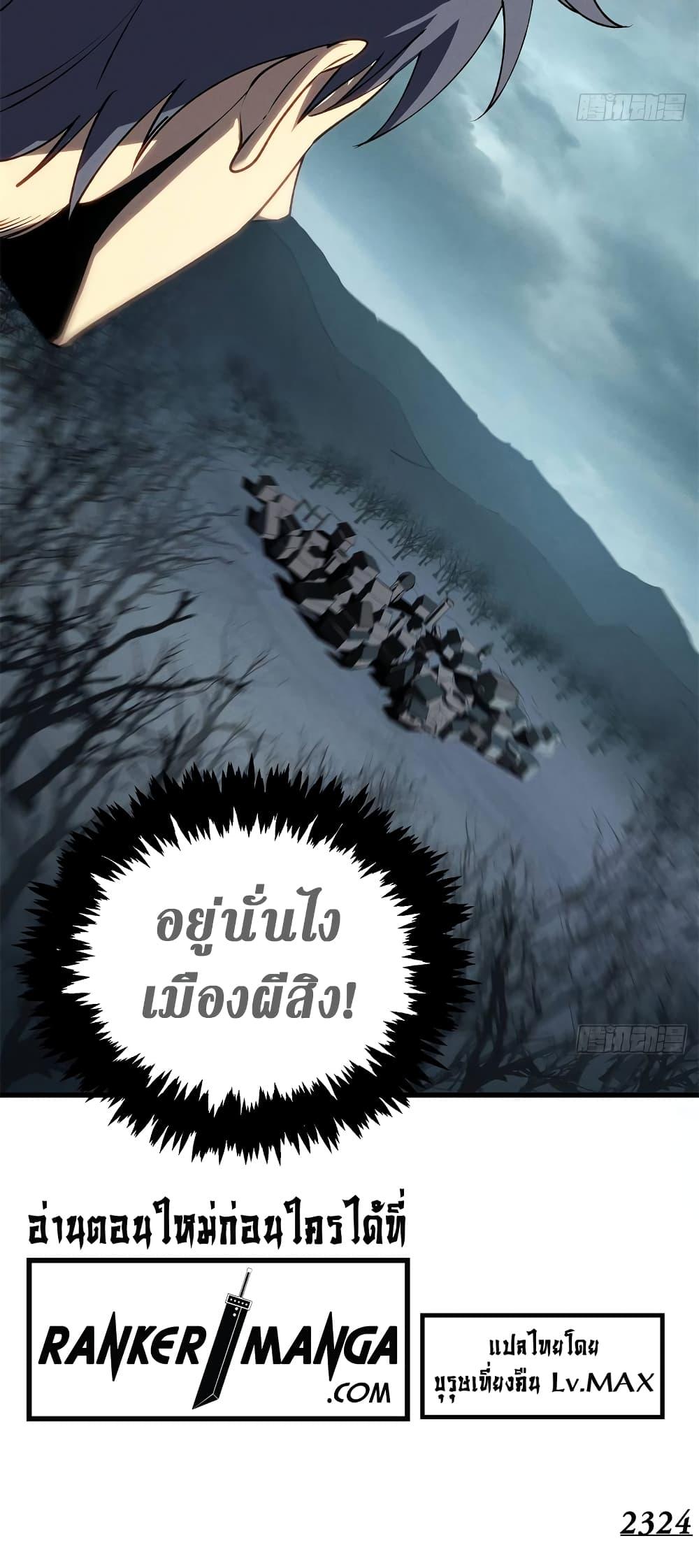 Reincarnation of the Strongest Sword God ตอนที่ 68 หน้า 41