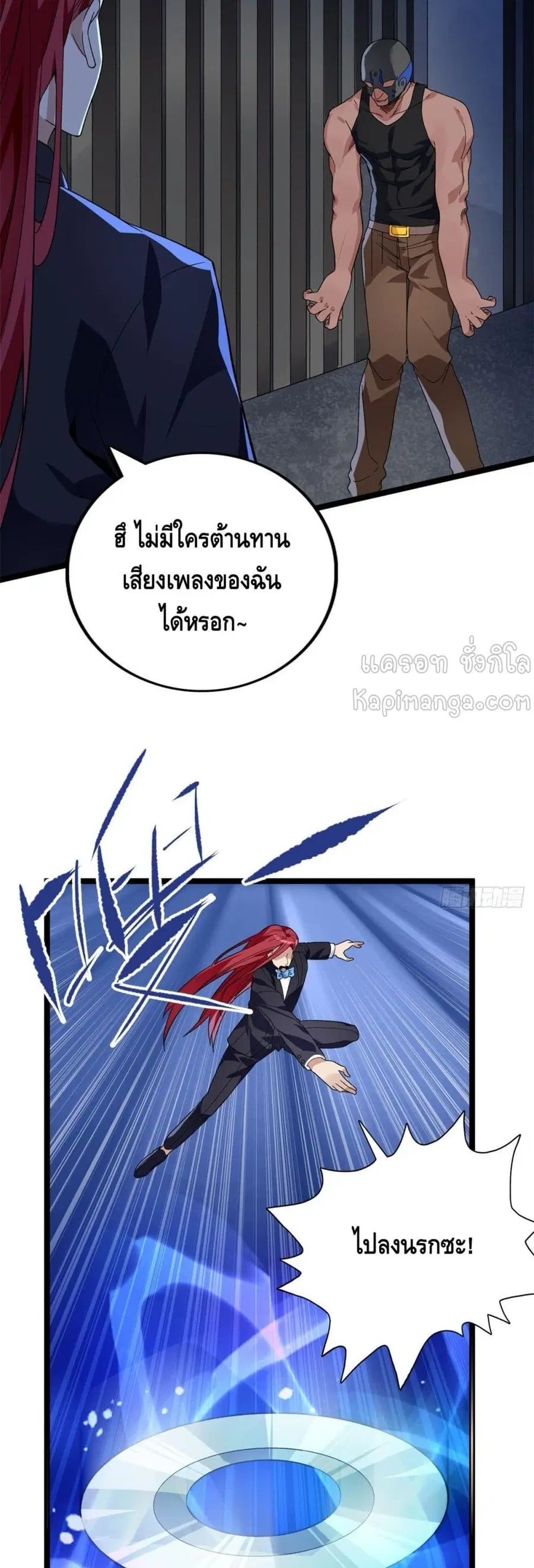 I Have 999 Skills ตอนที่ 46 หน้า 13