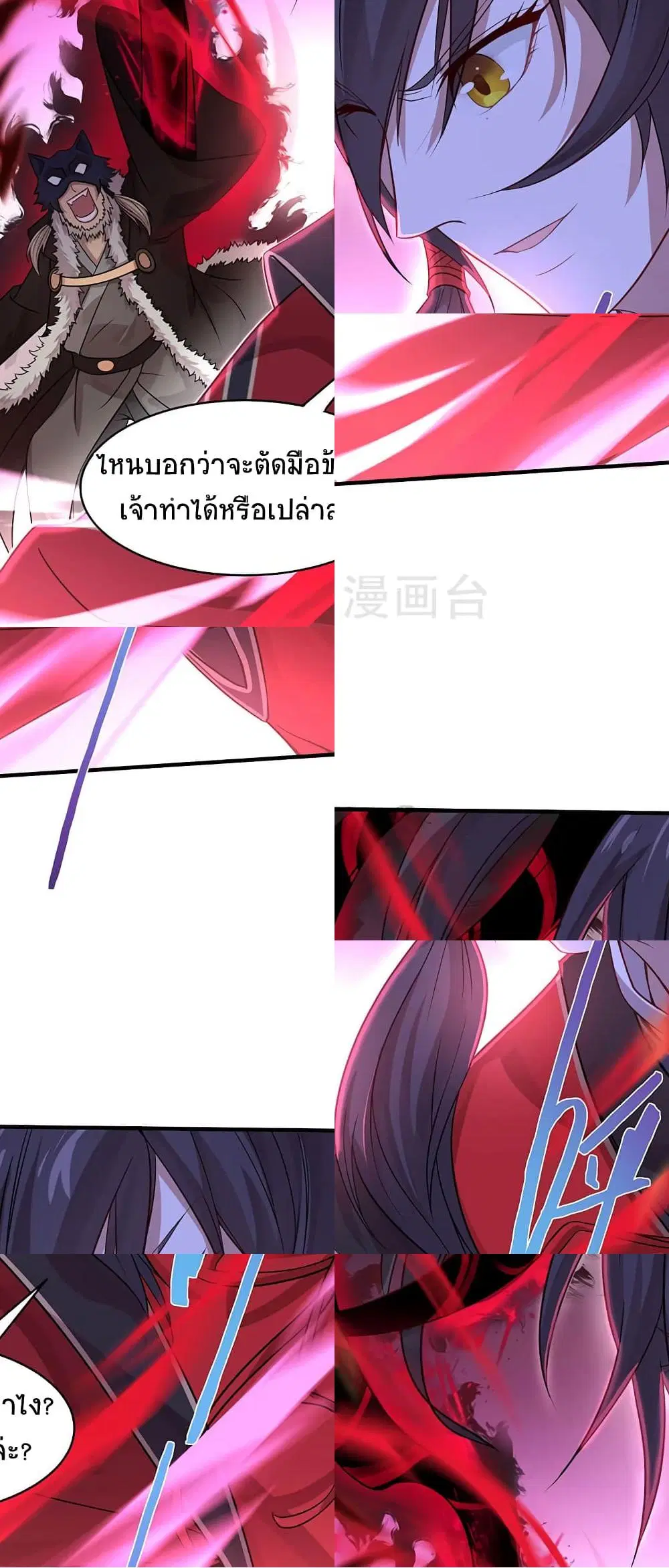 Return of Divine Emperor ตอนที่ 58 หน้า 4