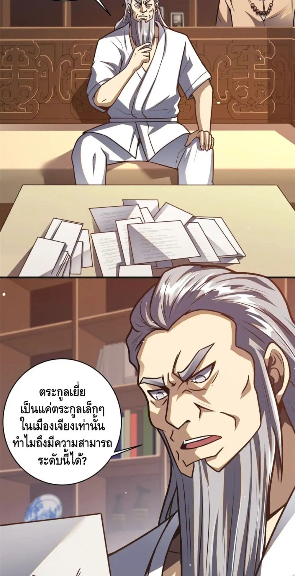 The Best Medical god in the city ตอนที่ 61 หน้า 35