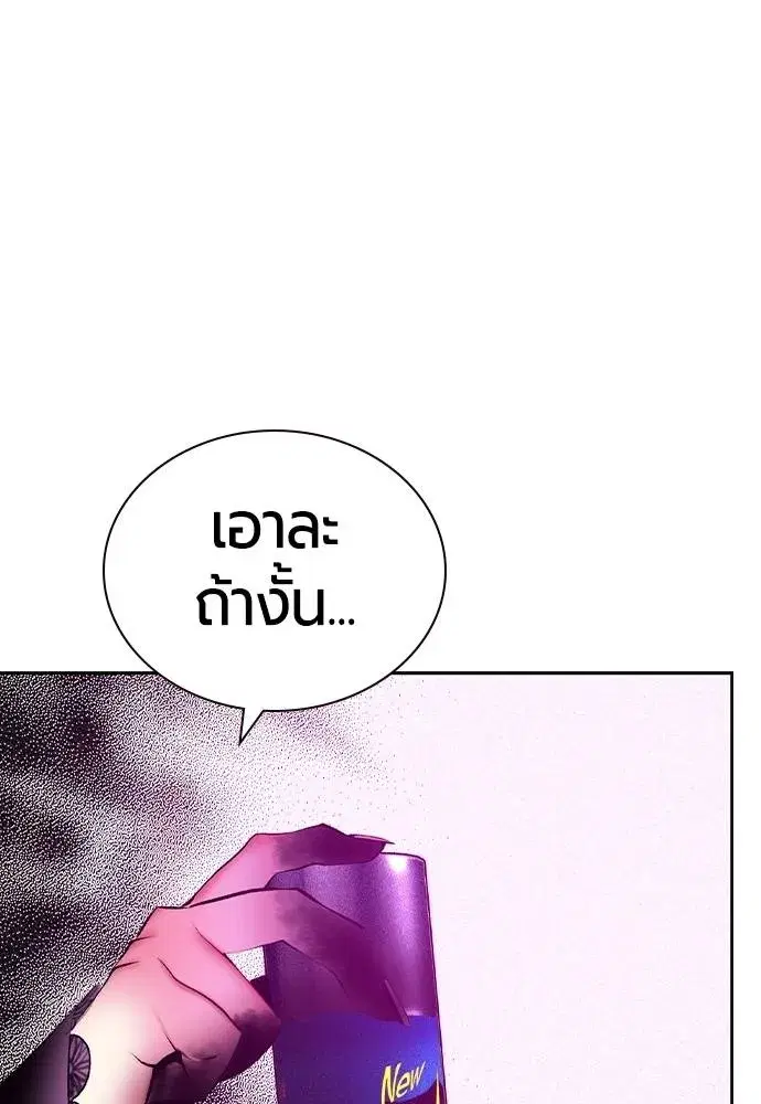 Jungle Juice ตอนที่ 139 หน้า 179