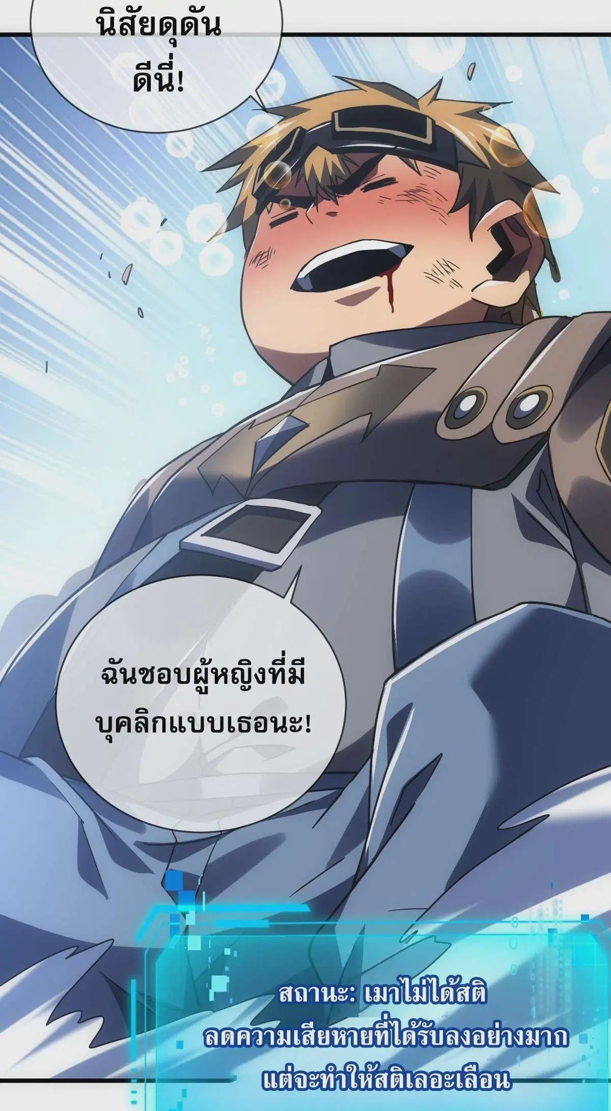 The Lord of Wheel of Destiny ตอนที่ 50 หน้า 4
