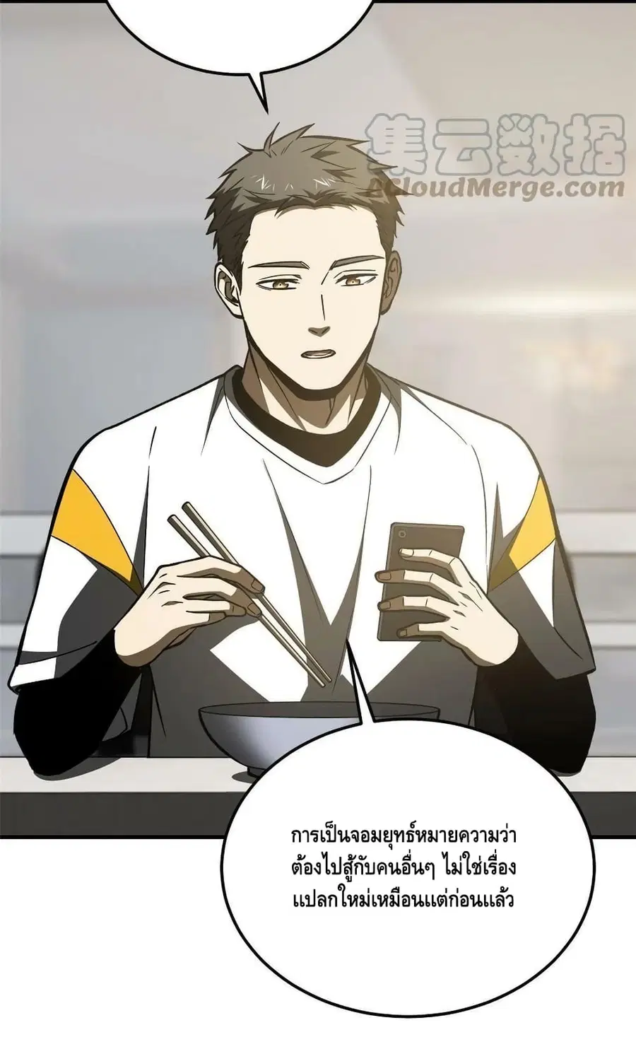 Global Martial Arts ตอนที่ 153 หน้า 43