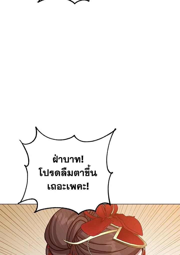The Max Level Hero Has Returned! การกลับมาของวีรบุรุษเวลตัน ตอนที่ 203 หน้า 92