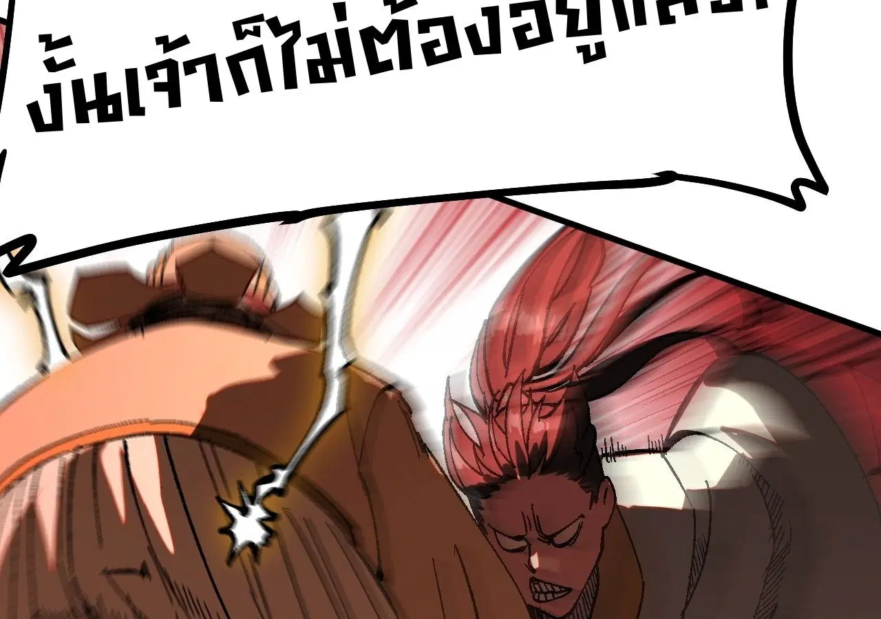 AccidentaIIy Became Famous Throughout History ตอนที่ 33 หน้า 51
