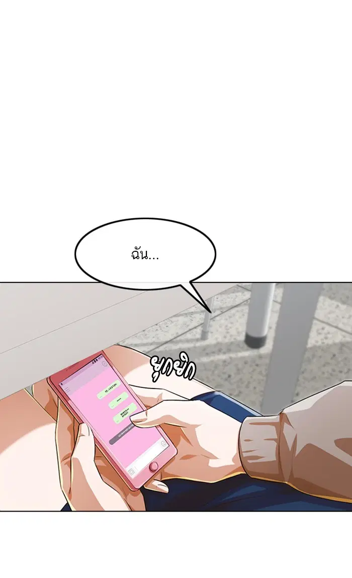 Random Chat ตอนที่ 146 หน้า 31