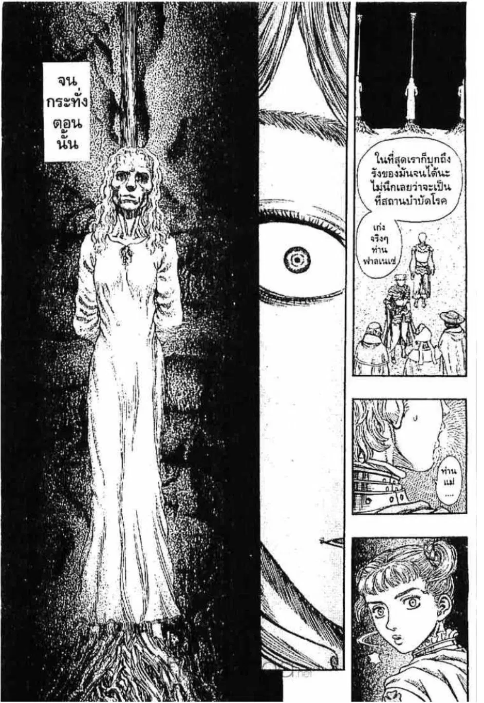 Berserk ตอนที่ 198 หน้า 17