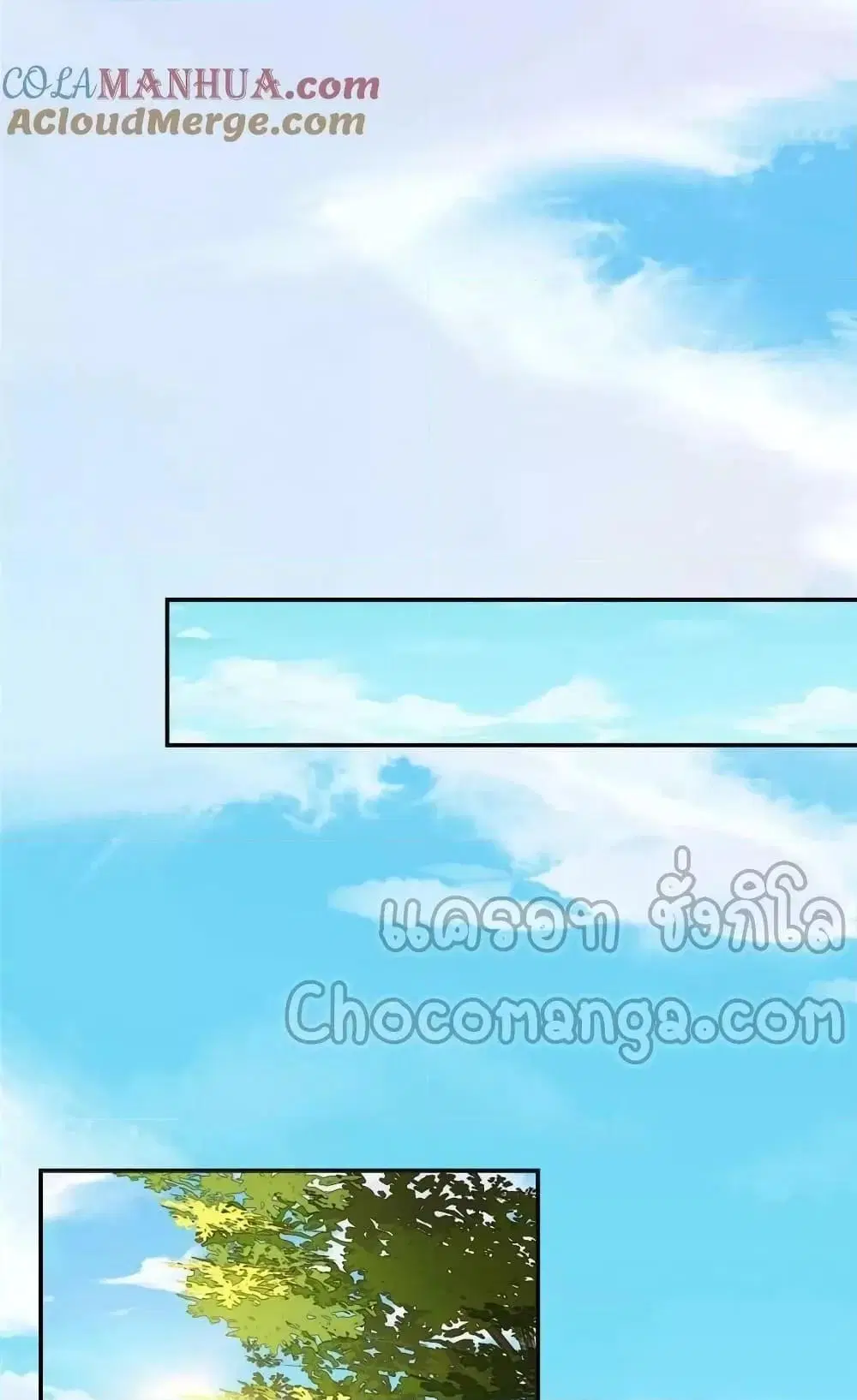 Keep A Low Profile ตอนที่ 207 หน้า 4