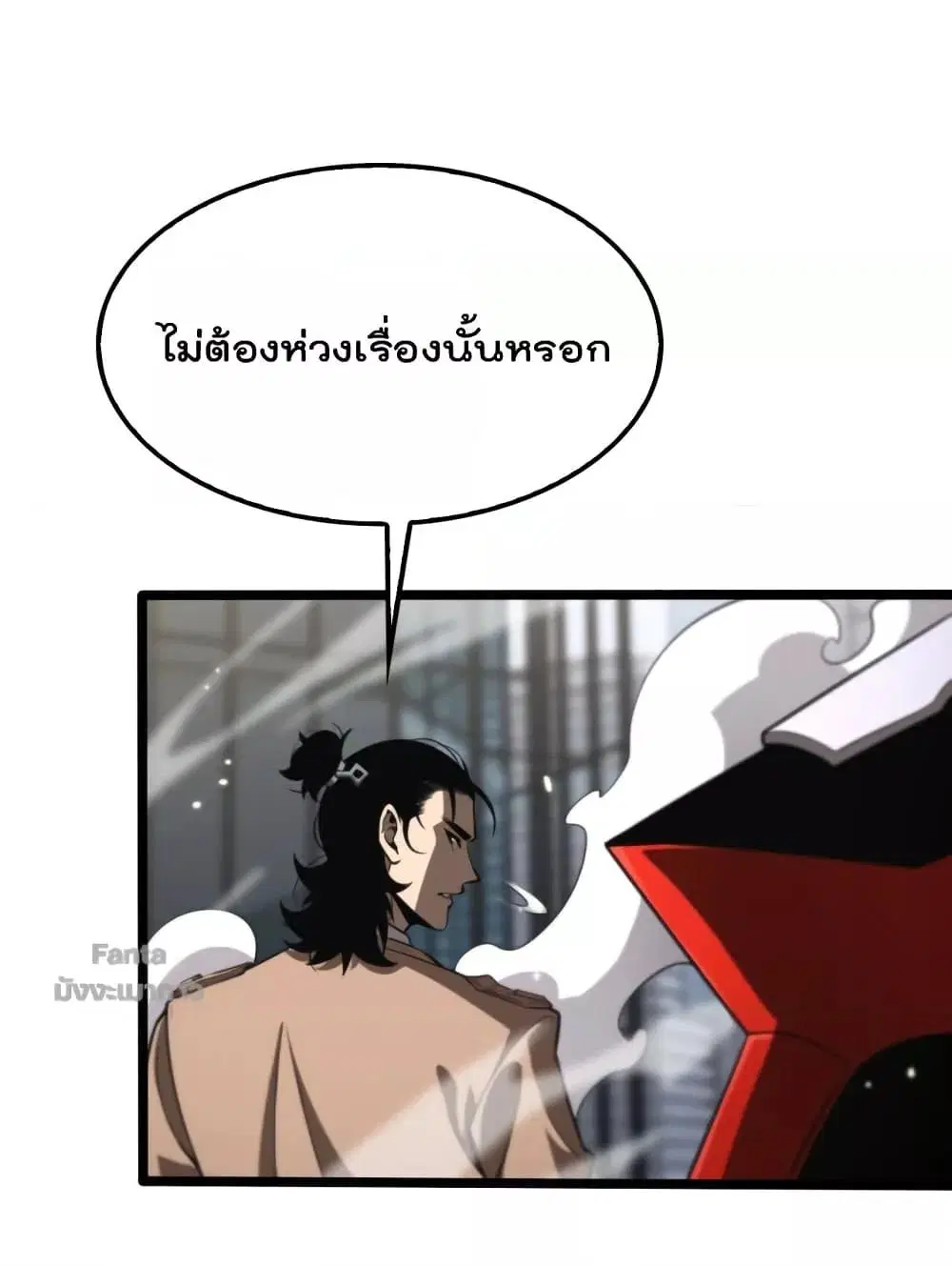 World’s Apocalypse Online ตอนที่ 147 หน้า 5