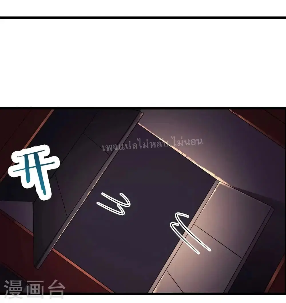 My Harem is All Female Students ตอนที่ 97 หน้า 15