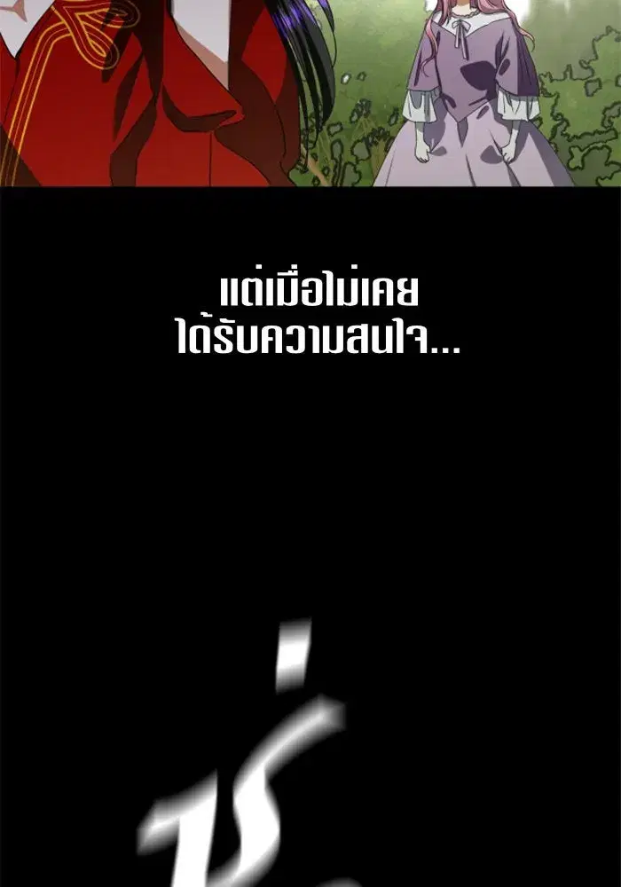 Your Throne ตอนที่ 8 หน้า 55