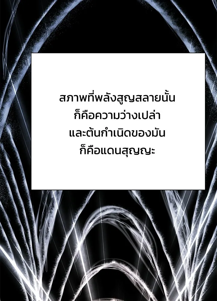 Night of the Ogre ตอนที่ 128 หน้า 77