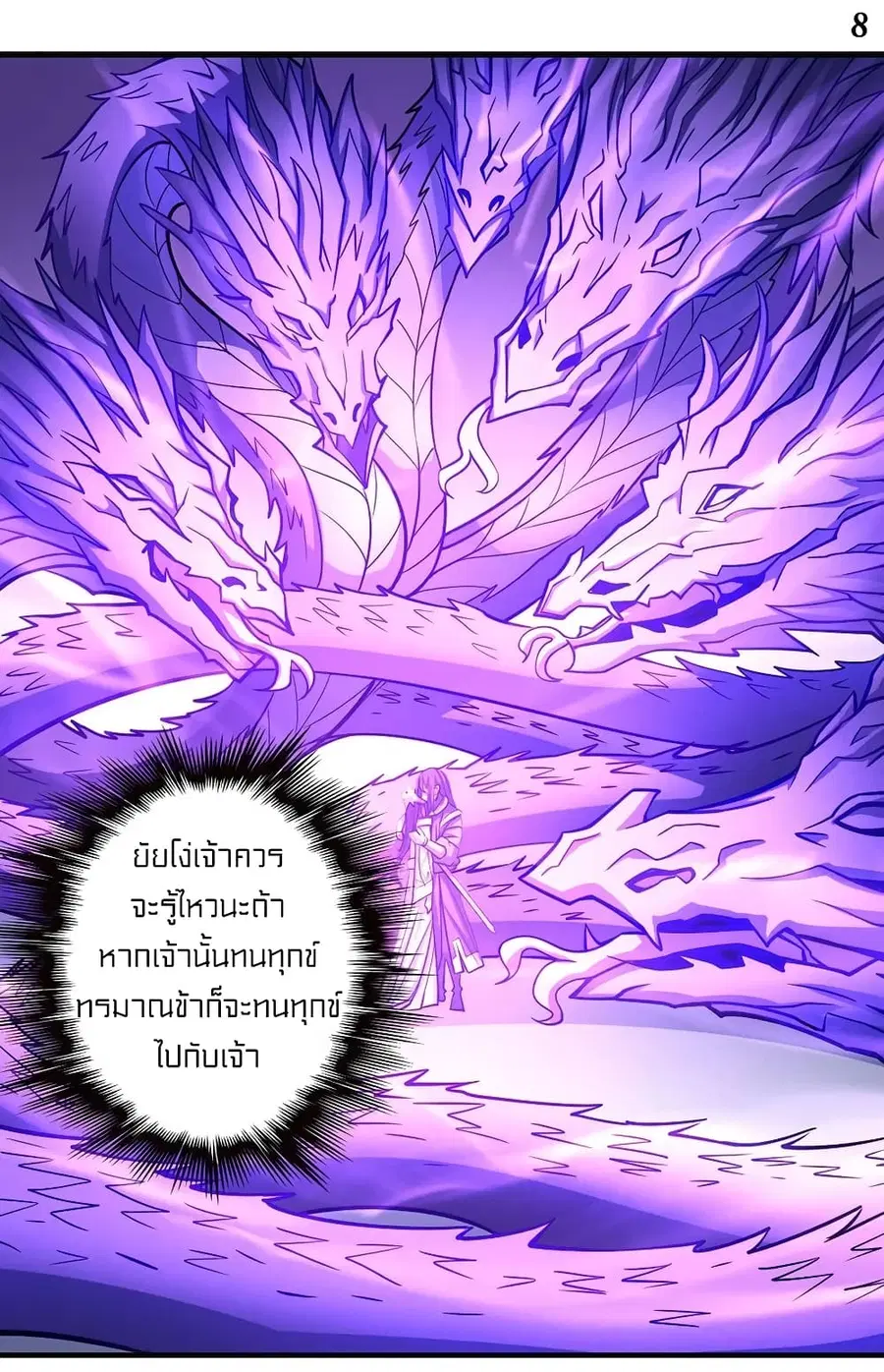 God of Martial Arts ตอนที่ 315 หน้า 9