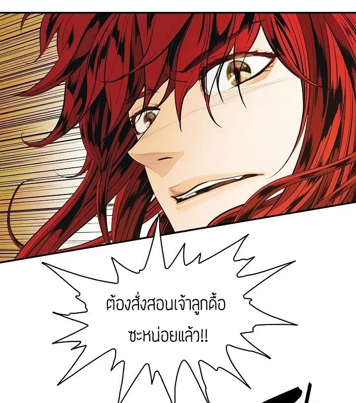 MookHyang – Dark Lady ตอนที่ 65 หน้า 37