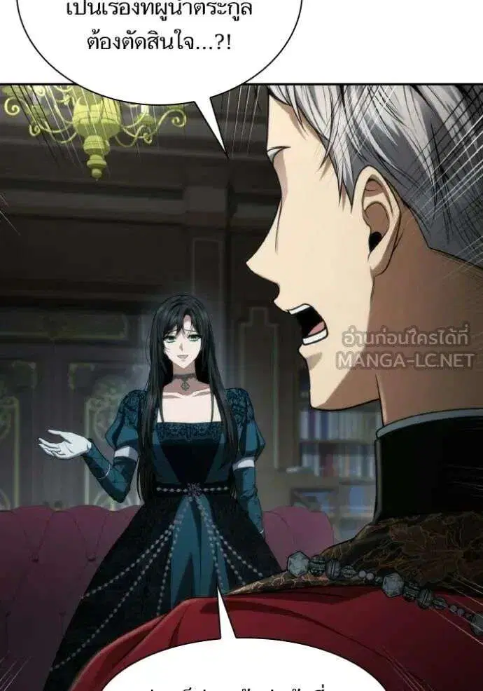 Sister I Am the Queen in This Life ตอนที่ 185 หน้า 66