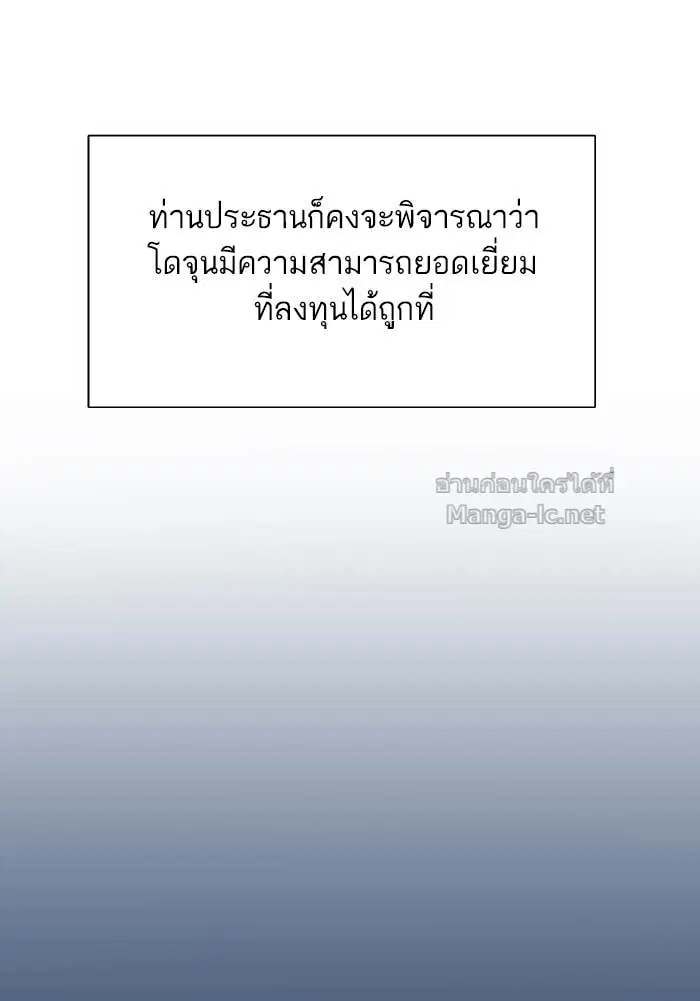 Reborn Rich ตอนที่ 10 หน้า 28