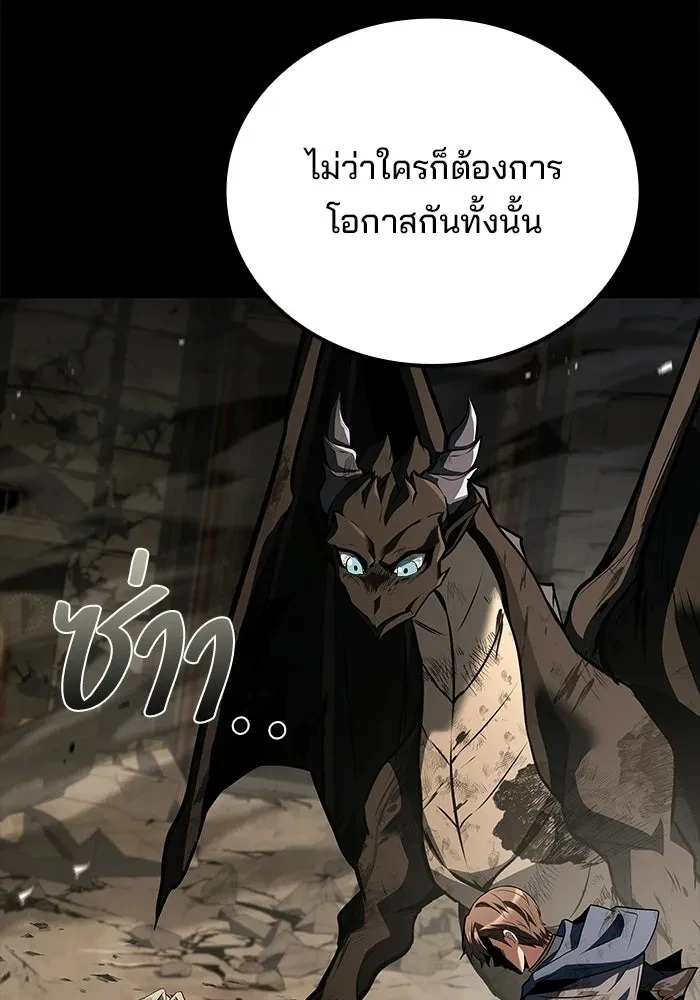 A Wizard’s Restaurant ตอนที่ 114 หน้า 71