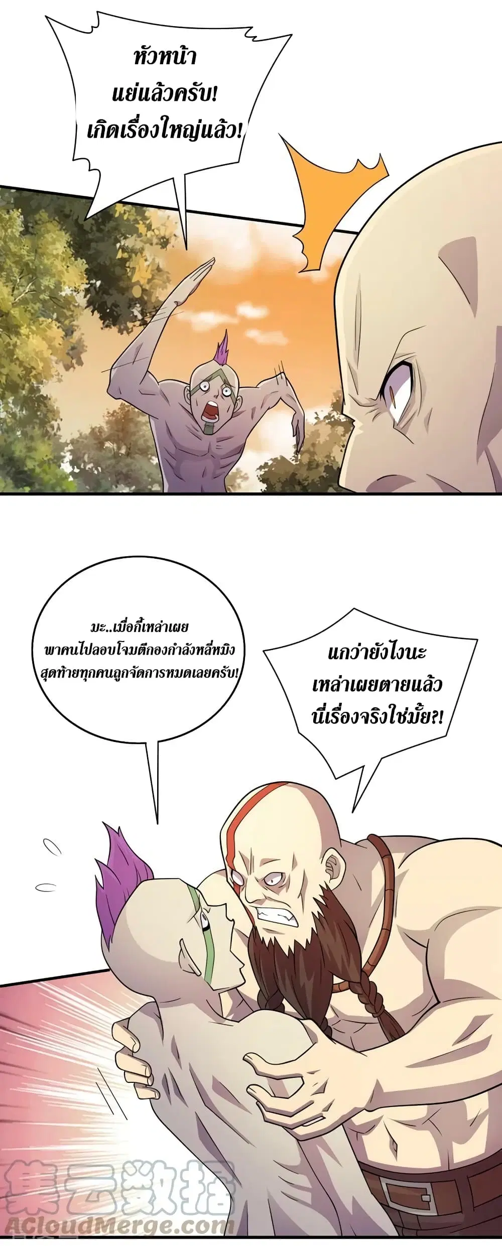 The Last Hero ตอนที่ 178 หน้า 28