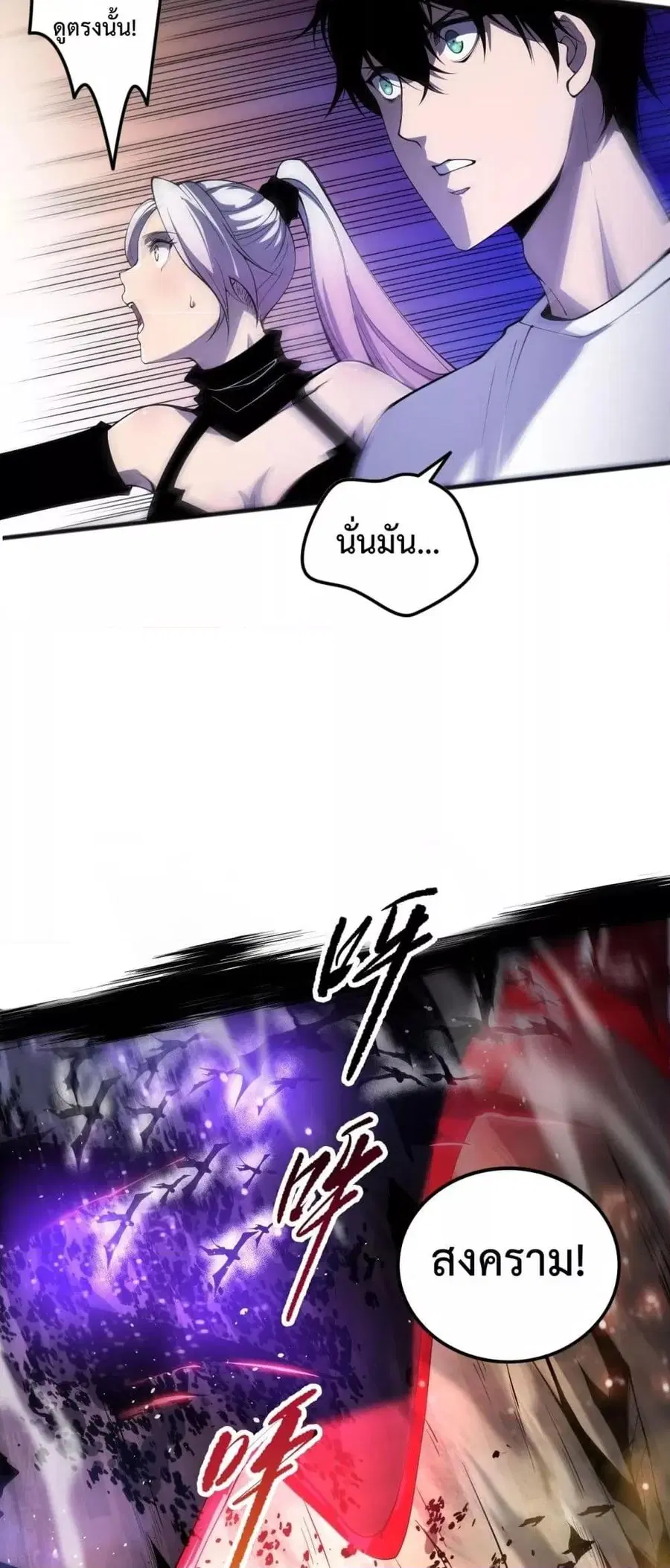 Necromancer King of The Scourge ตอนที่ 59 หน้า 15