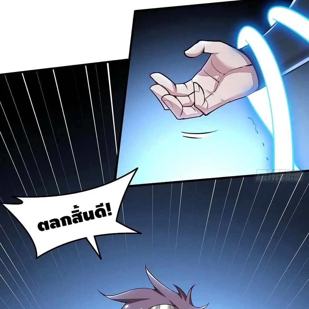 Undead King Beyond ตอนที่ 143 หน้า 22