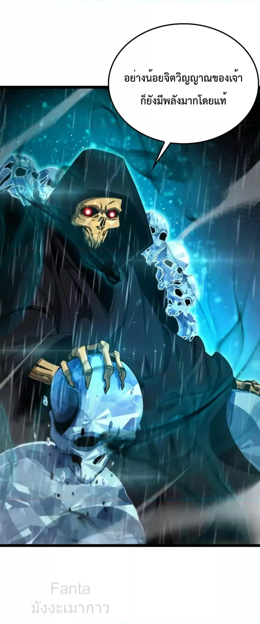 World’s Apocalypse Online ตอนที่ 215 หน้า 40