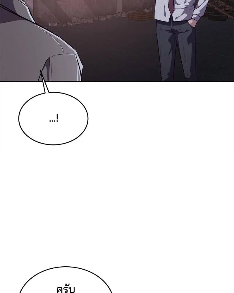 The Boy of Death ตอนที่ 100 หน้า 96