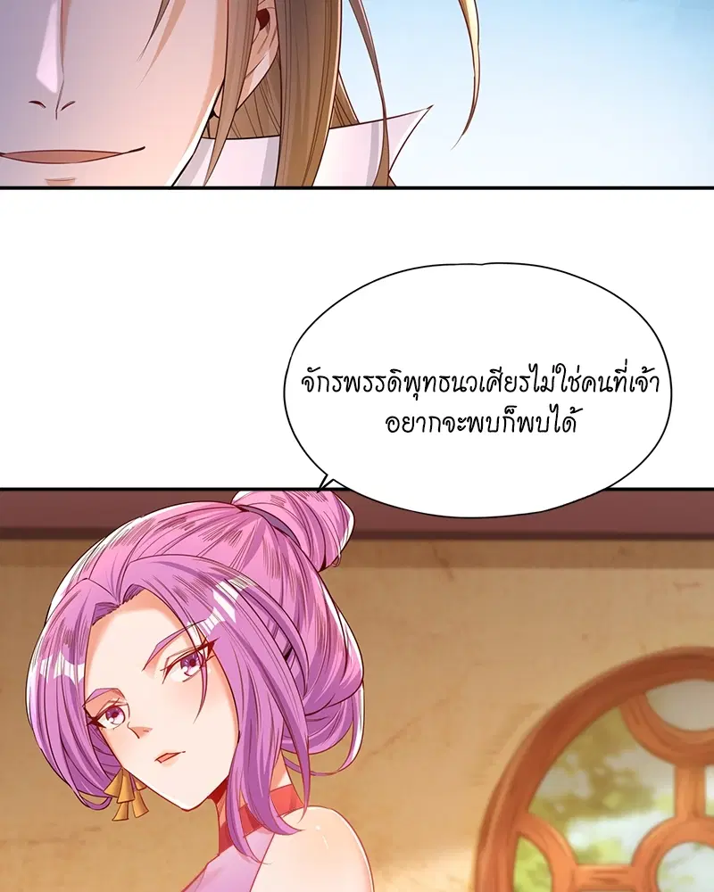 The Time of Rebirth ตอนที่ 92 หน้า 42