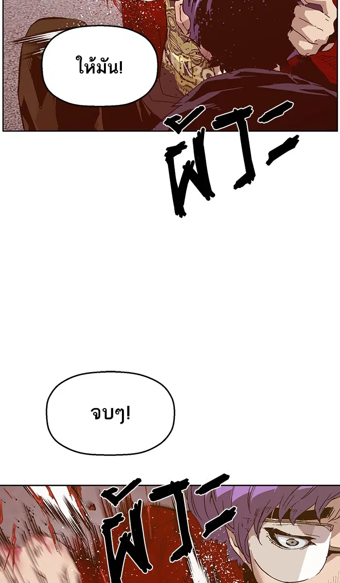 Weak Hero ตอนที่ 128 หน้า 110