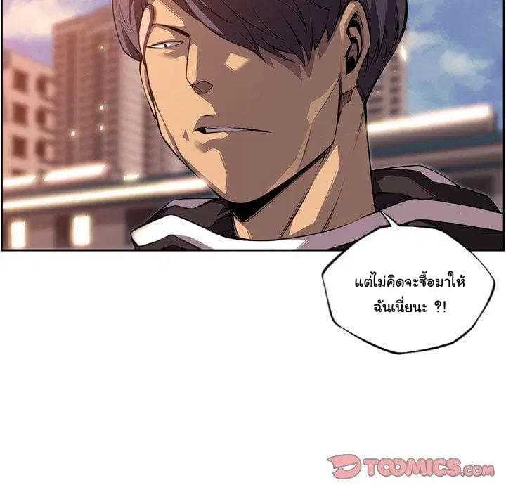 SuperNova ตอนที่ 95 หน้า 35