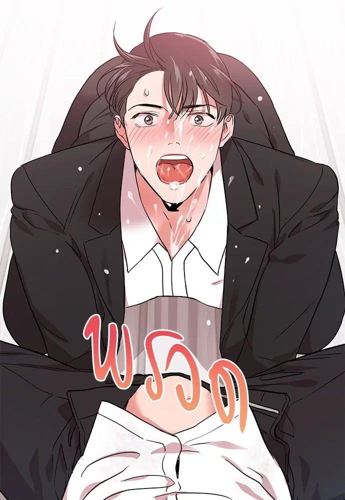 Red Candy – ปฏิบัติการชิงหัวใจ ตอนที่ 92 หน้า 61