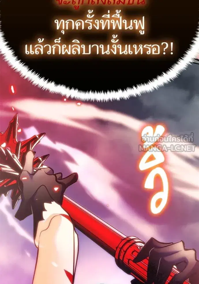Return to Player ตอนที่ 201 หน้า 137
