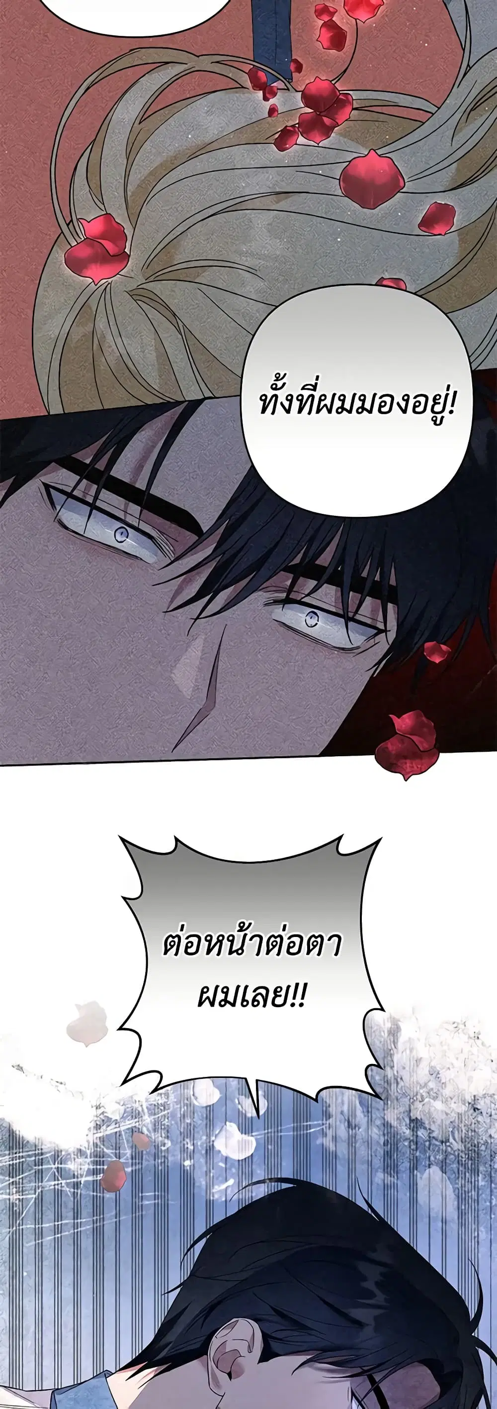 What It Means to Be You ตอนที่ 81 หน้า 41