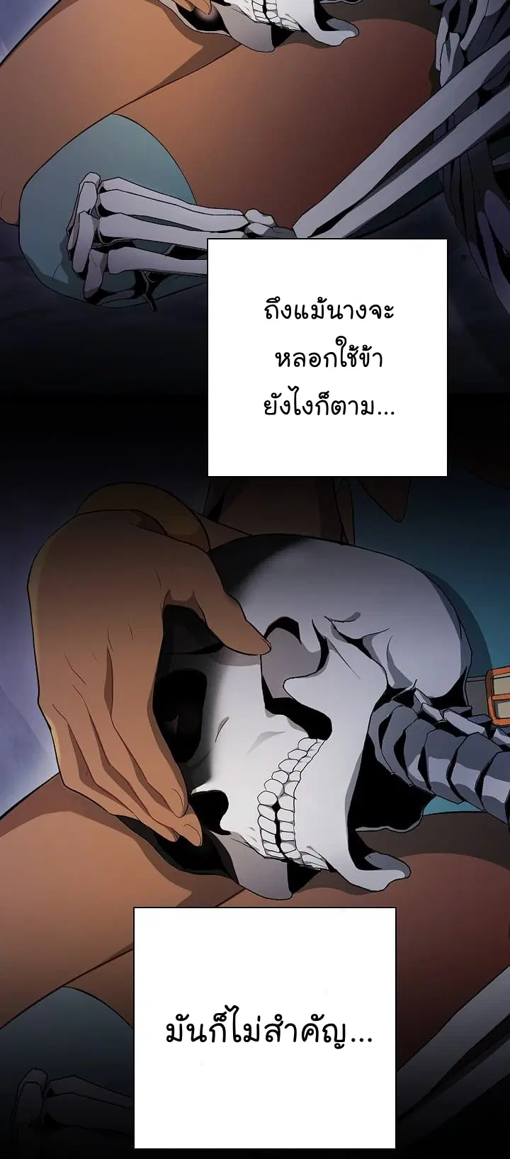 Skeleton Soldier ตอนที่ 97 หน้า 37