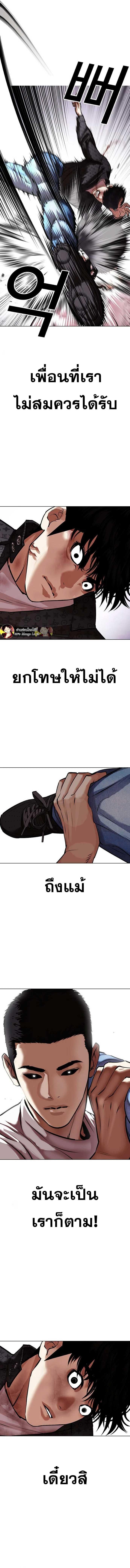Lookism ตอนที่ 467 หน้า 8