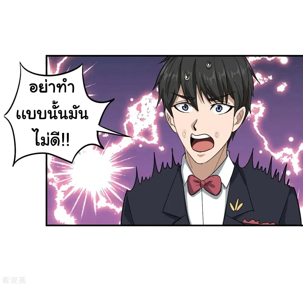 School Flower Master ตอนที่ 46 หน้า 15