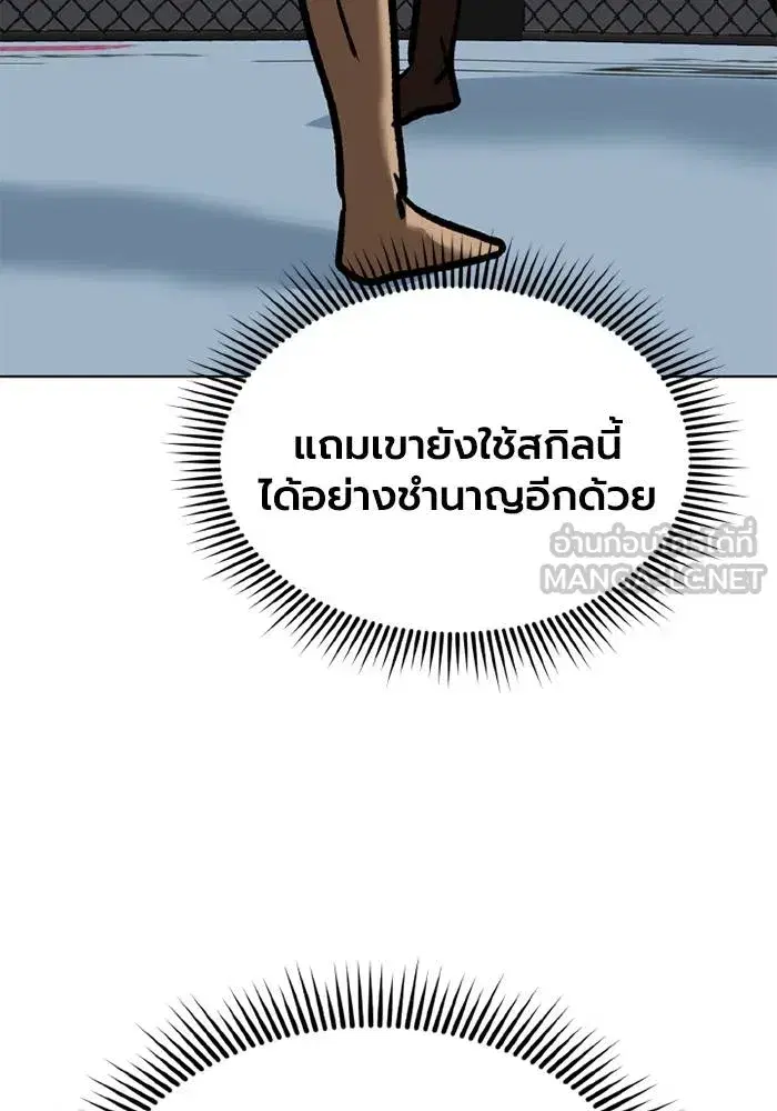 King of the Octagon ตอนที่ 158 หน้า 112