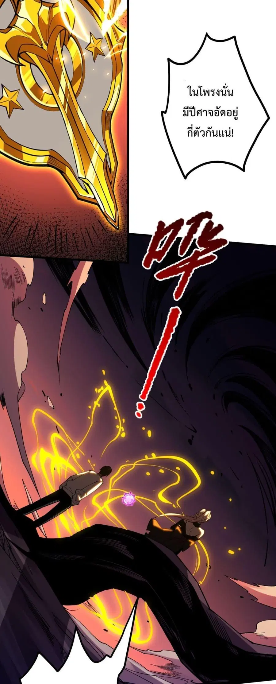 Necromancer King of The Scourge ตอนที่ 63 หน้า 38