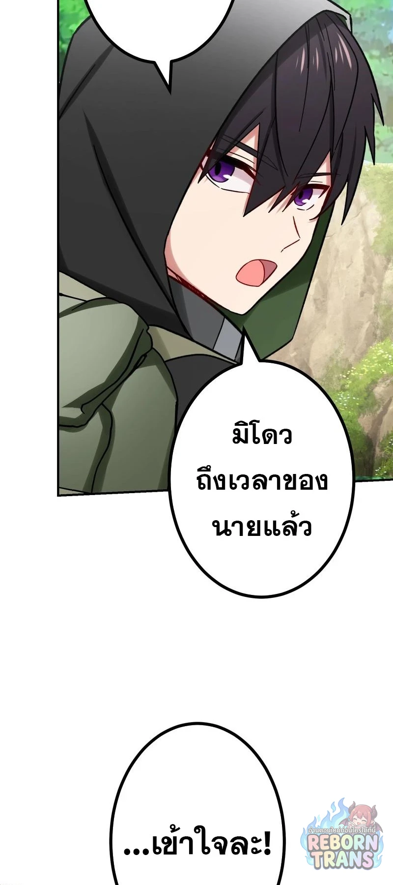 The Strongest Assassin Gets Transferred To Another World With His Whole Class ตอนที่ 64 หน้า 20