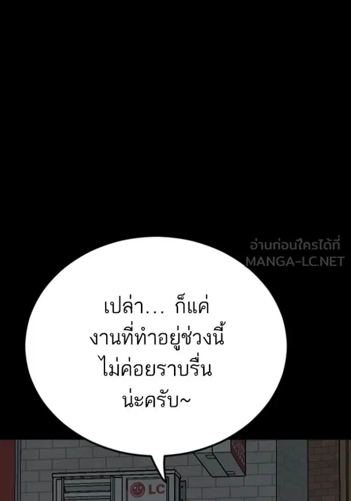 Bad Guy ตอนที่ 268 หน้า 107