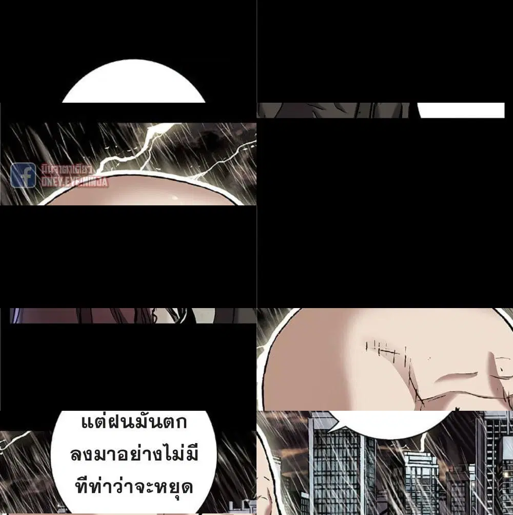 Leviathan ตอนที่ 84 หน้า 12