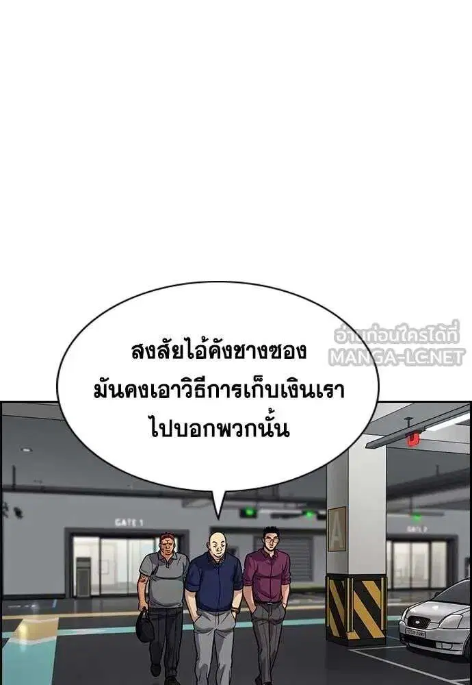 True Education ตอนที่ 232 หน้า 96