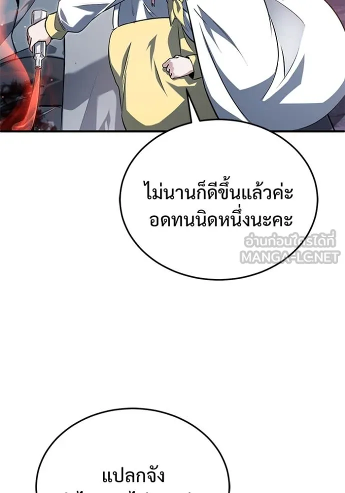 Regressor’s Life After Retirement ตอนที่ 84 หน้า 92