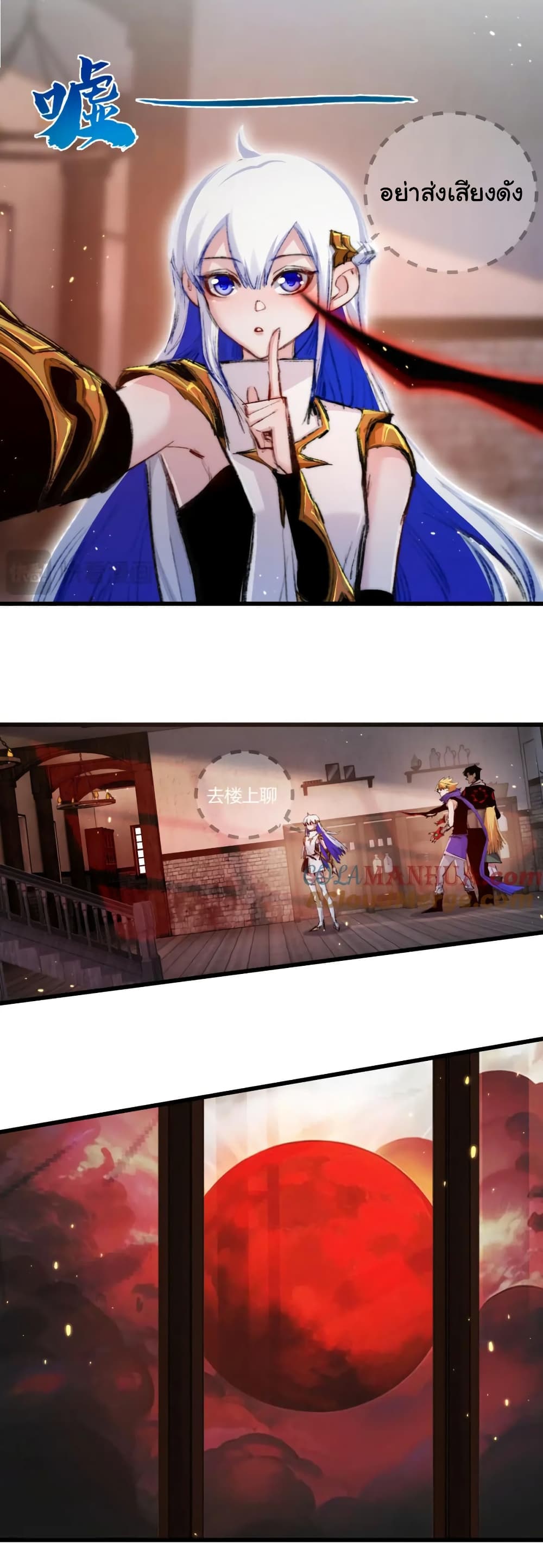 Moon Slayer (I’m The Boss in Magic Moon) ตอนที่ 17 หน้า 19
