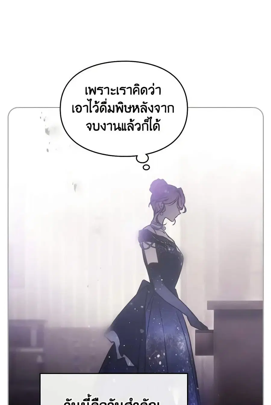 Death Is The Only Ending For The Villainess ตอนที่ 156 หน้า 63