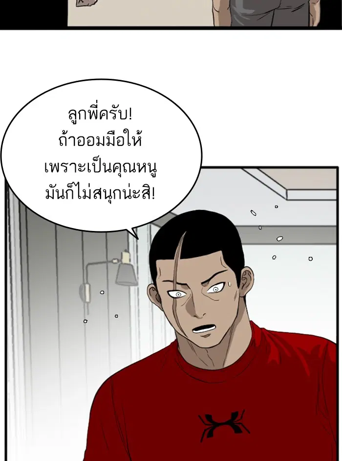 Bad Guy ตอนที่ 13 หน้า 116