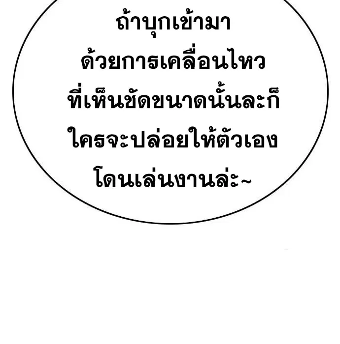 Bad Guy ตอนที่ 156 หน้า 152