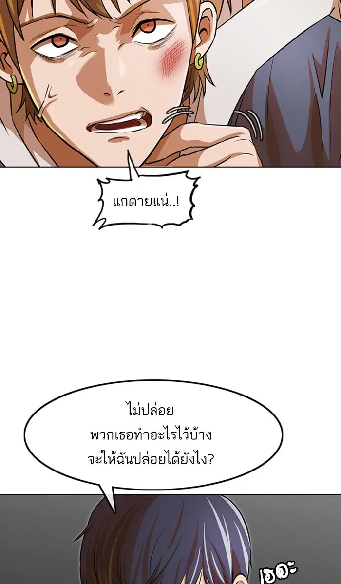 Random Chat ตอนที่ 150 หน้า 16