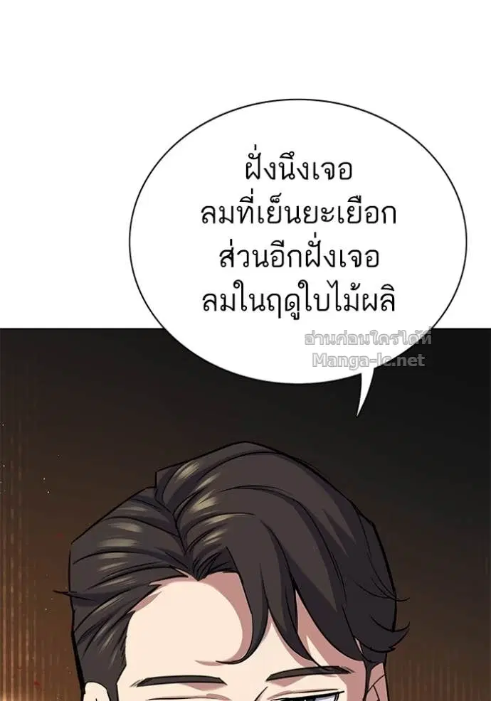 Reborn Rich ตอนที่ 143 หน้า 93
