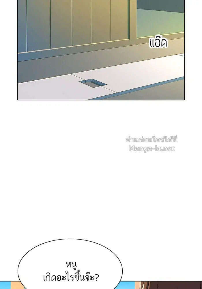 Reborn Rich ตอนที่ 4 หน้า 151
